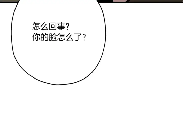 漫画《从士兵到君主》第29话 棘手的任务啊第109张图