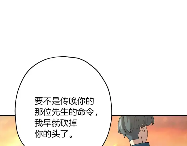 漫画《从士兵到君主》第29话 棘手的任务啊第11张图