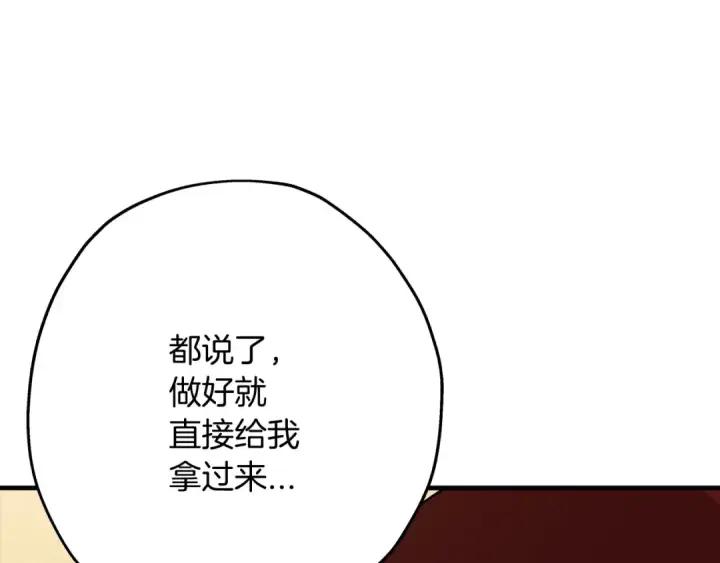 漫画《从士兵到君主》第29话 棘手的任务啊第110张图