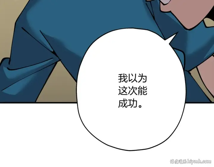 漫画《从士兵到君主》第29话 棘手的任务啊第112张图