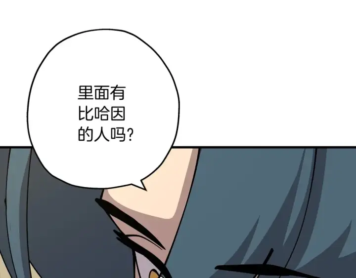 漫画《从士兵到君主》第29话 棘手的任务啊第119张图