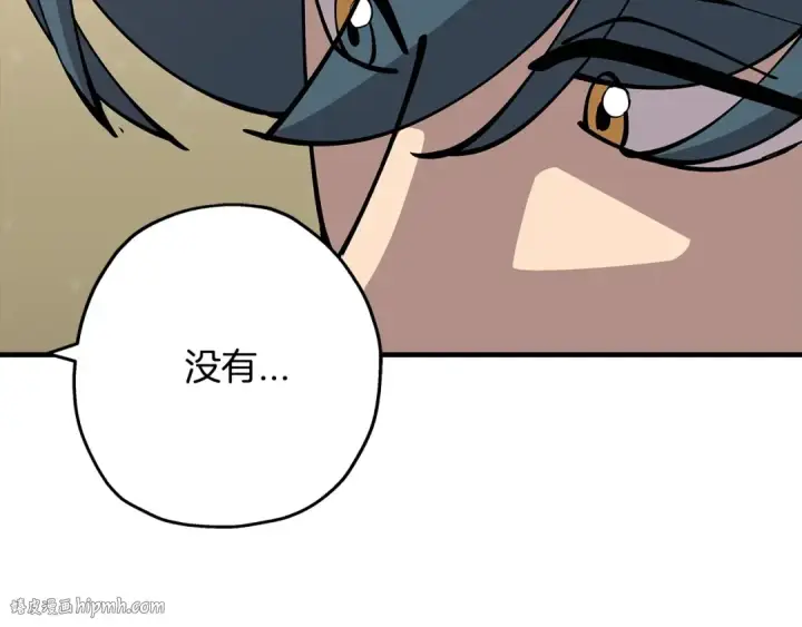 漫画《从士兵到君主》第29话 棘手的任务啊第120张图
