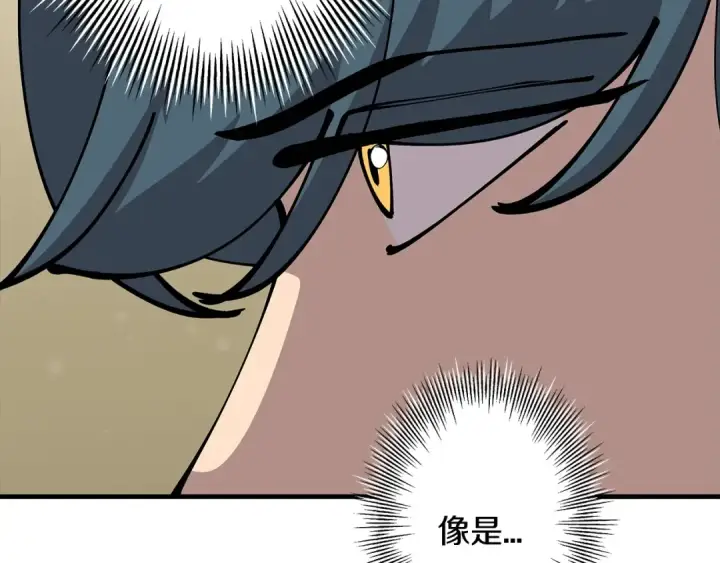 漫画《从士兵到君主》第29话 棘手的任务啊第126张图