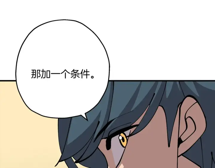 漫画《从士兵到君主》第29话 棘手的任务啊第134张图