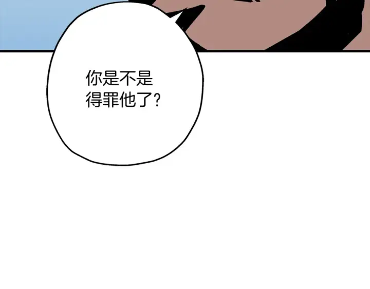 漫画《从士兵到君主》第29话 棘手的任务啊第141张图