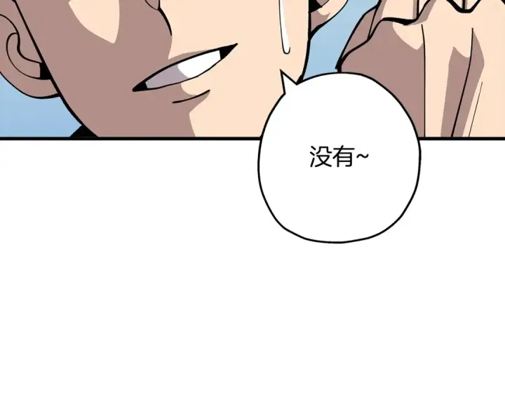 漫画《从士兵到君主》第29话 棘手的任务啊第143张图