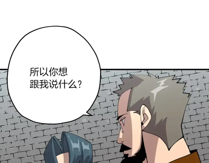 漫画《从士兵到君主》第29话 棘手的任务啊第145张图