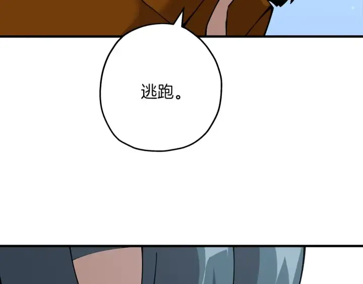 漫画《从士兵到君主》第29话 棘手的任务啊第149张图