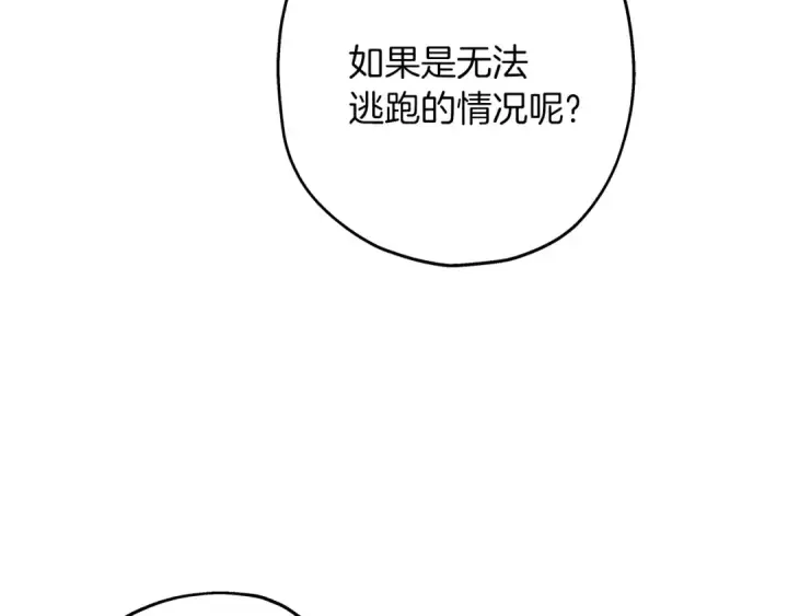 漫画《从士兵到君主》第29话 棘手的任务啊第151张图