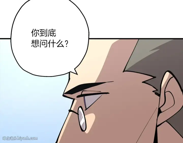漫画《从士兵到君主》第29话 棘手的任务啊第152张图