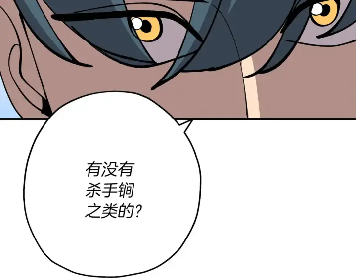 漫画《从士兵到君主》第29话 棘手的任务啊第155张图