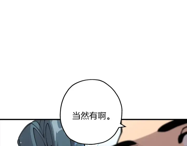 漫画《从士兵到君主》第29话 棘手的任务啊第157张图