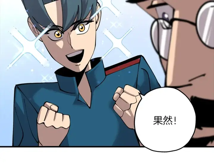 漫画《从士兵到君主》第29话 棘手的任务啊第158张图