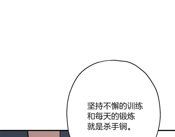 漫画《从士兵到君主》第29话 棘手的任务啊第159张图
