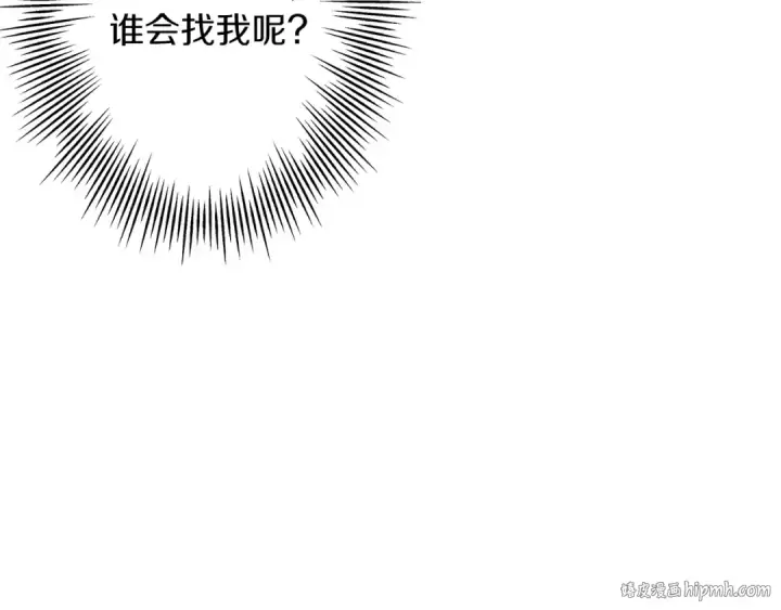 漫画《从士兵到君主》第29话 棘手的任务啊第16张图