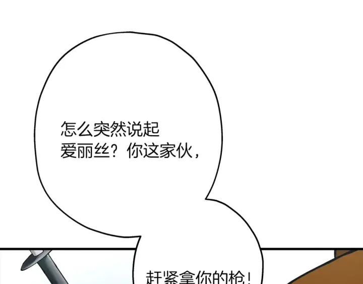 漫画《从士兵到君主》第29话 棘手的任务啊第162张图