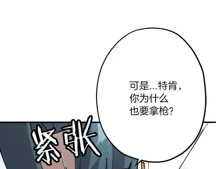 漫画《从士兵到君主》第29话 棘手的任务啊第165张图