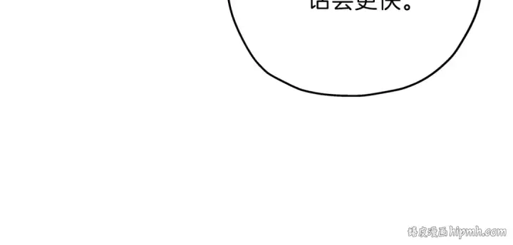 漫画《从士兵到君主》第29话 棘手的任务啊第168张图