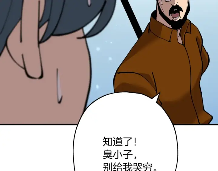 漫画《从士兵到君主》第29话 棘手的任务啊第170张图