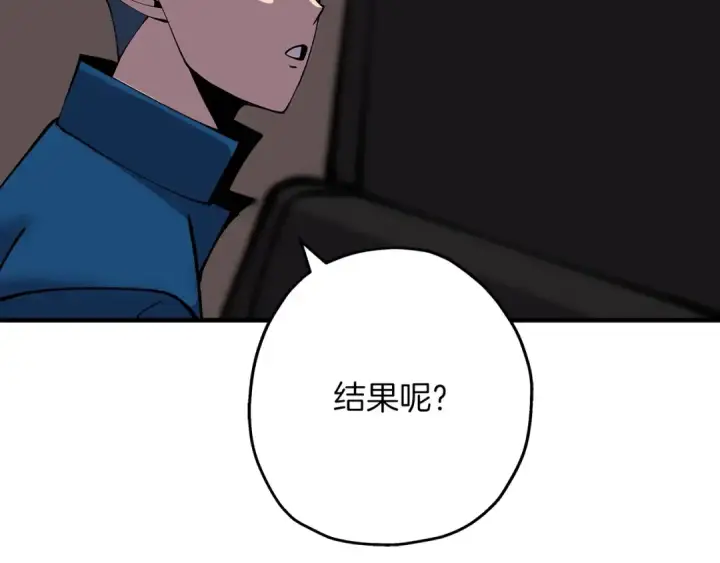 漫画《从士兵到君主》第29话 棘手的任务啊第177张图
