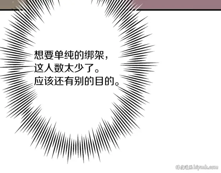 漫画《从士兵到君主》第29话 棘手的任务啊第184张图