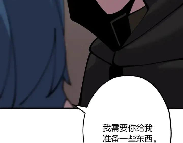 漫画《从士兵到君主》第29话 棘手的任务啊第186张图
