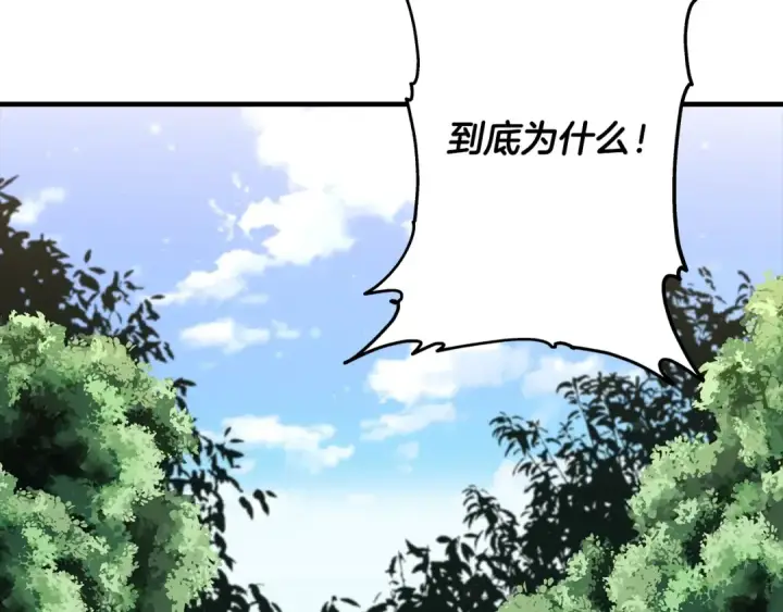 漫画《从士兵到君主》第29话 棘手的任务啊第188张图