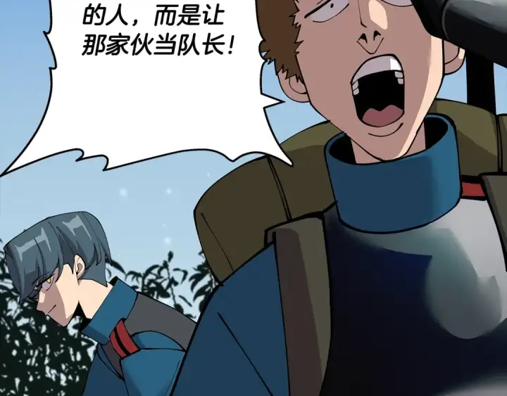漫画《从士兵到君主》第29话 棘手的任务啊第190张图