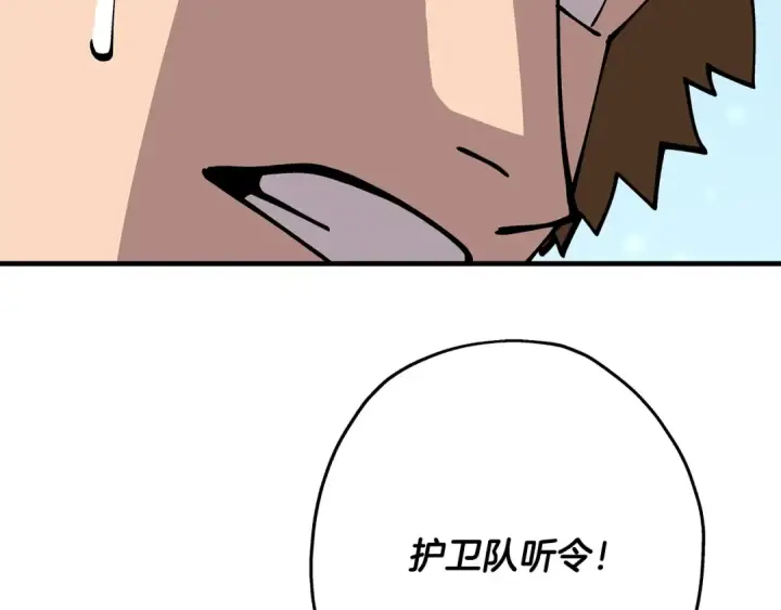 漫画《从士兵到君主》第29话 棘手的任务啊第196张图