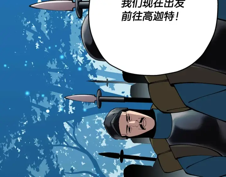 漫画《从士兵到君主》第29话 棘手的任务啊第199张图