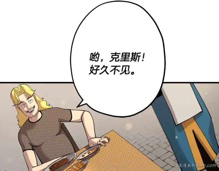漫画《从士兵到君主》第29话 棘手的任务啊第24张图