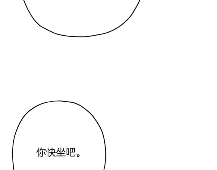 漫画《从士兵到君主》第29话 棘手的任务啊第27张图