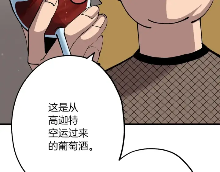 漫画《从士兵到君主》第29话 棘手的任务啊第29张图