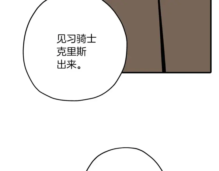 漫画《从士兵到君主》第29话 棘手的任务啊第3张图