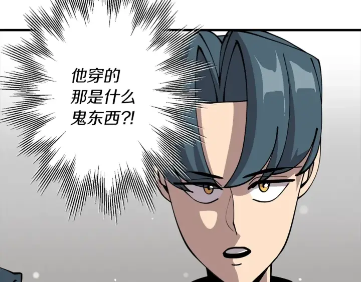 漫画《从士兵到君主》第29话 棘手的任务啊第31张图