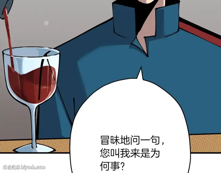 漫画《从士兵到君主》第29话 棘手的任务啊第32张图