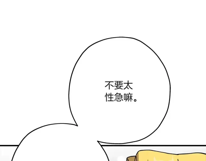 漫画《从士兵到君主》第29话 棘手的任务啊第35张图