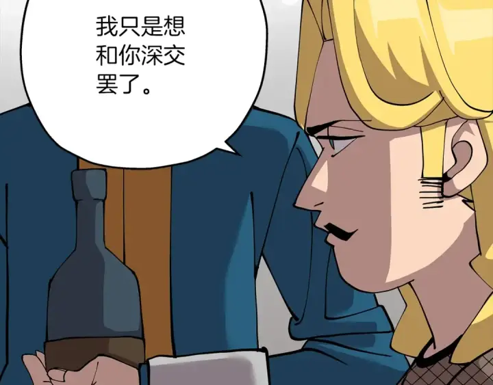 漫画《从士兵到君主》第29话 棘手的任务啊第36张图