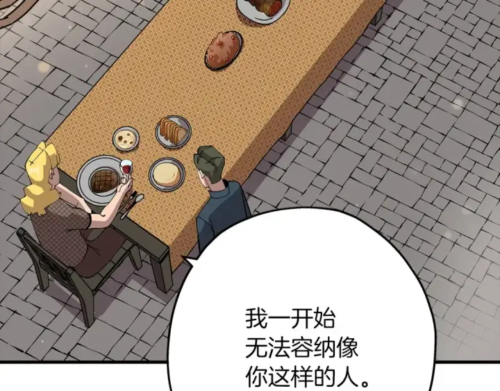漫画《从士兵到君主》第29话 棘手的任务啊第39张图