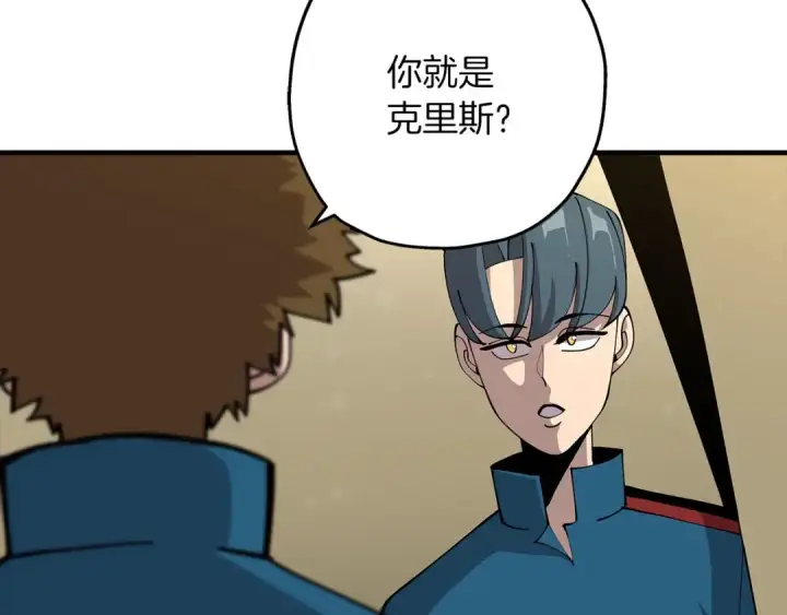 漫画《从士兵到君主》第29话 棘手的任务啊第4张图