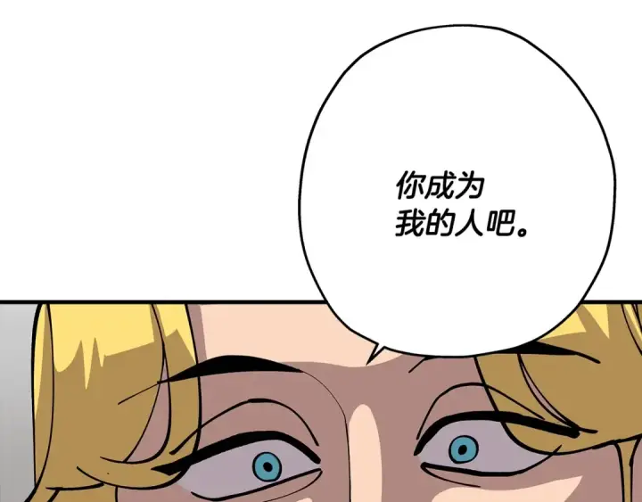 漫画《从士兵到君主》第29话 棘手的任务啊第41张图