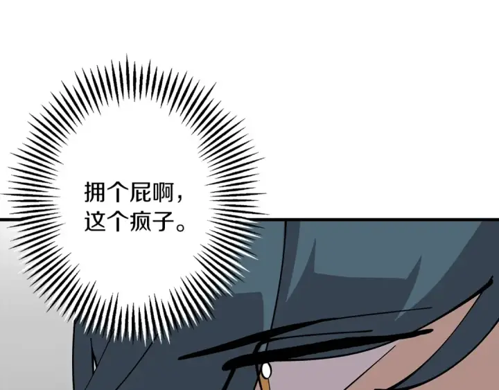 漫画《从士兵到君主》第29话 棘手的任务啊第44张图