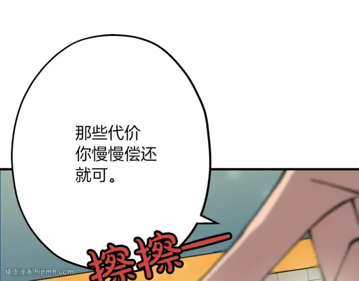 漫画《从士兵到君主》第29话 棘手的任务啊第48张图