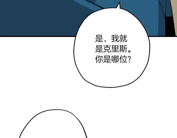 漫画《从士兵到君主》第29话 棘手的任务啊第5张图