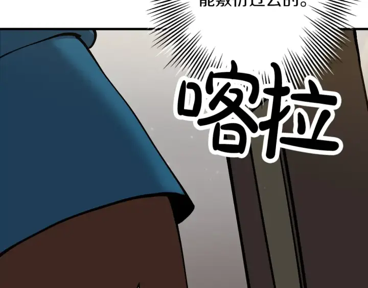 漫画《从士兵到君主》第29话 棘手的任务啊第51张图