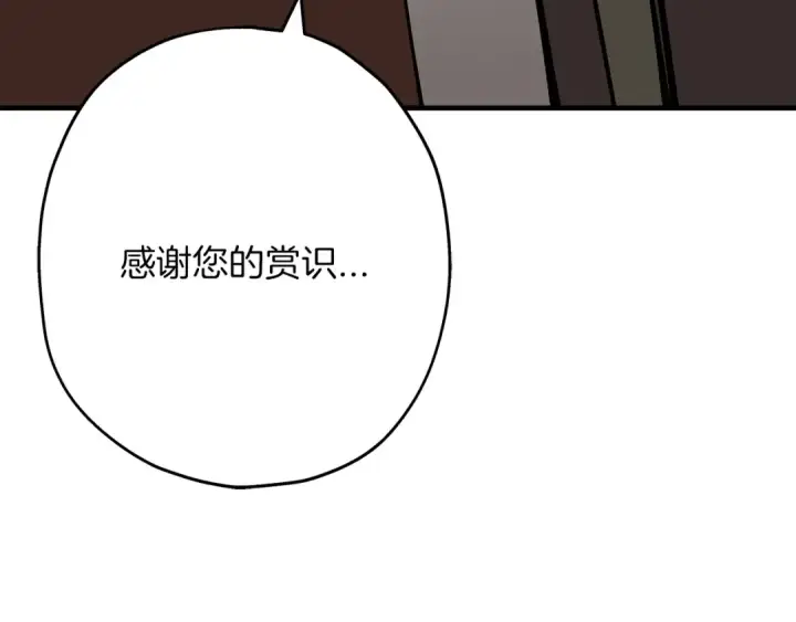 漫画《从士兵到君主》第29话 棘手的任务啊第52张图