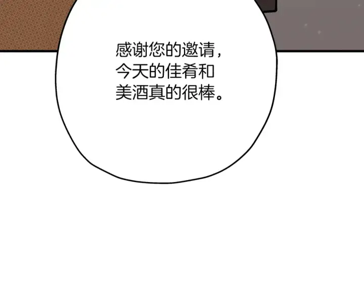 漫画《从士兵到君主》第29话 棘手的任务啊第55张图