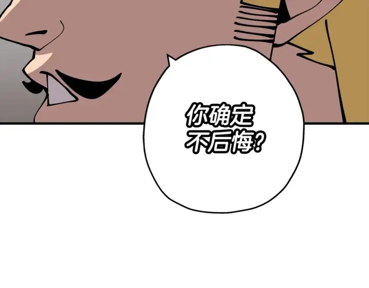 漫画《从士兵到君主》第29话 棘手的任务啊第57张图