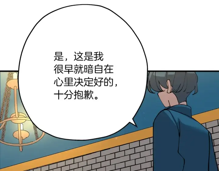 漫画《从士兵到君主》第29话 棘手的任务啊第58张图
