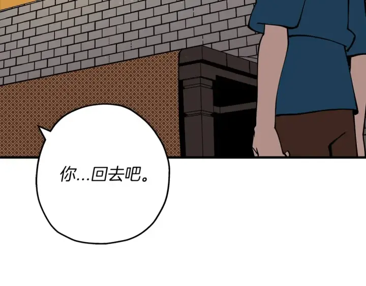 漫画《从士兵到君主》第29话 棘手的任务啊第59张图
